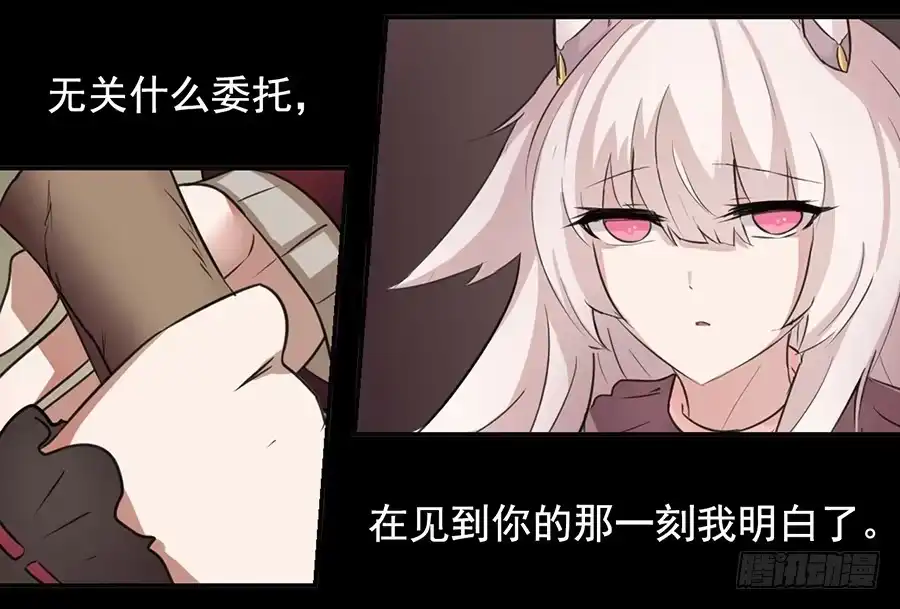 《龙姬》决意的一击 第14页