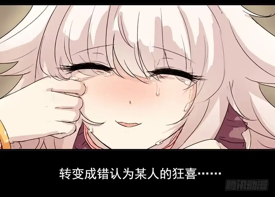 《龙姬》决意的一击 第18页