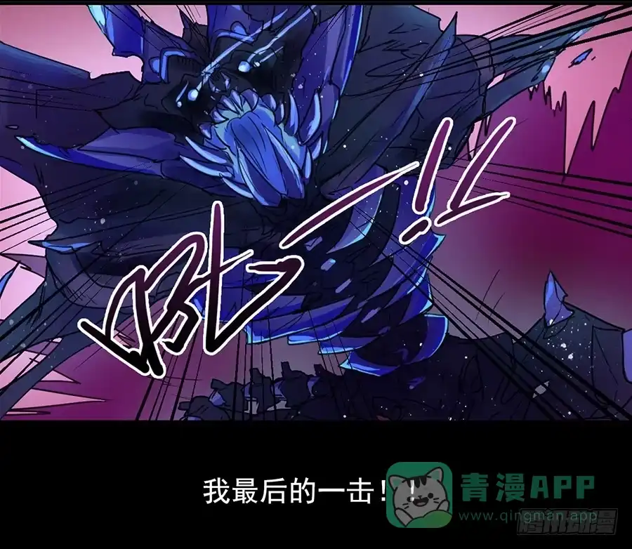《龙姬》决意的一击 第26页