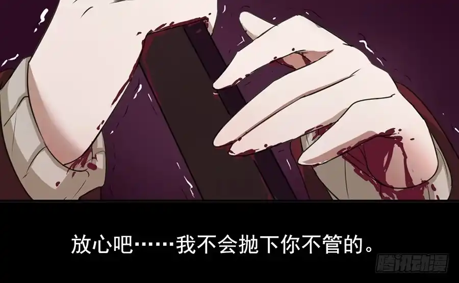《龙姬》决意的一击 第13页