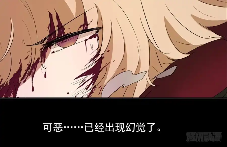 《龙姬》决意的一击 第7页