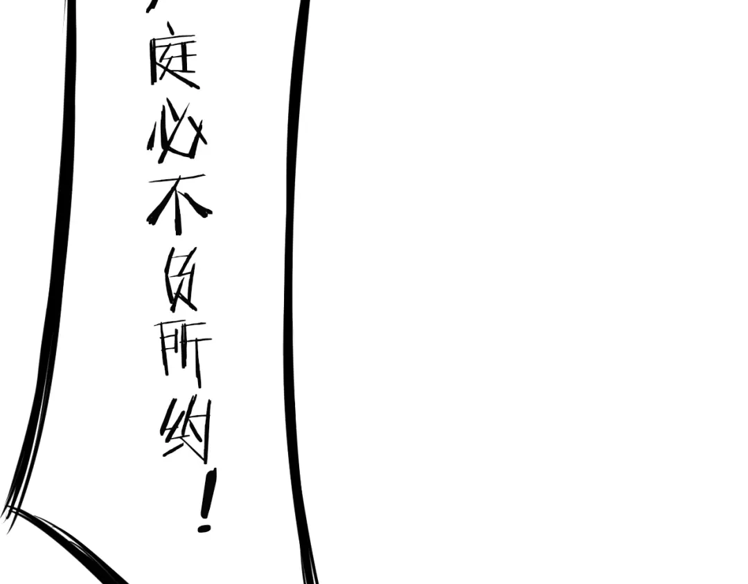 《龙脉武神》第9话 遗志 第113页