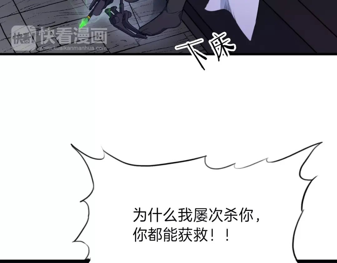 《龙脉武神》第9话 遗志 第54页