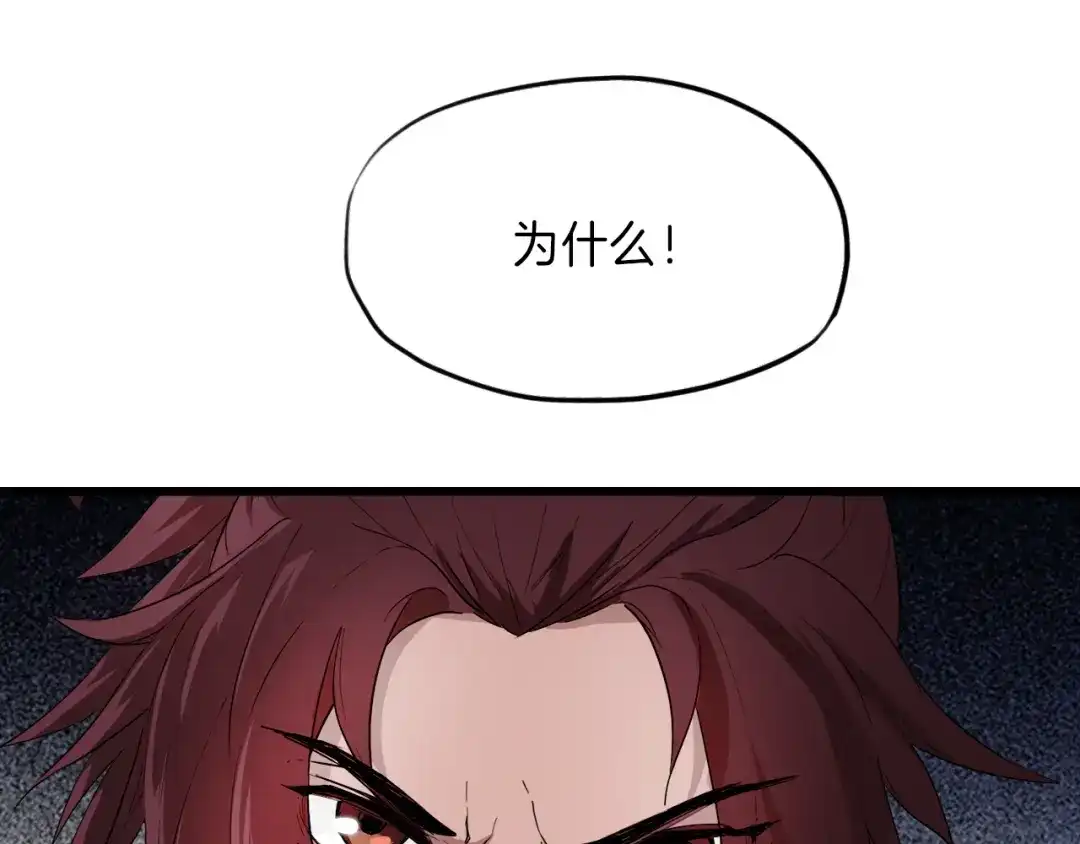 《龙脉武神》第9话 遗志 第57页