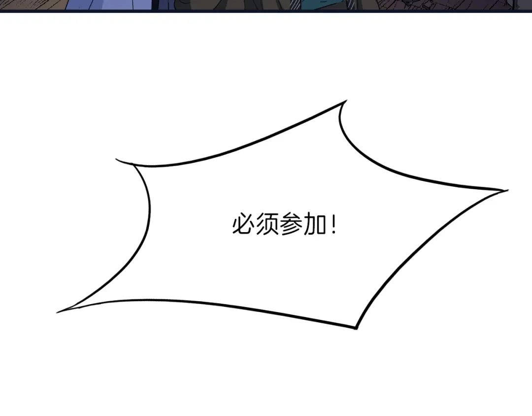 《龙脉武神》第9话 遗志 第100页