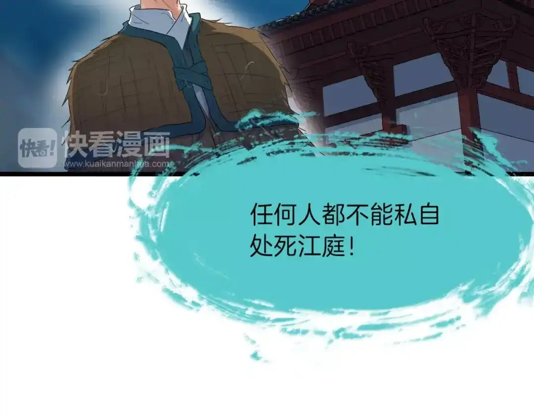 《龙脉武神》第9话 遗志 第38页