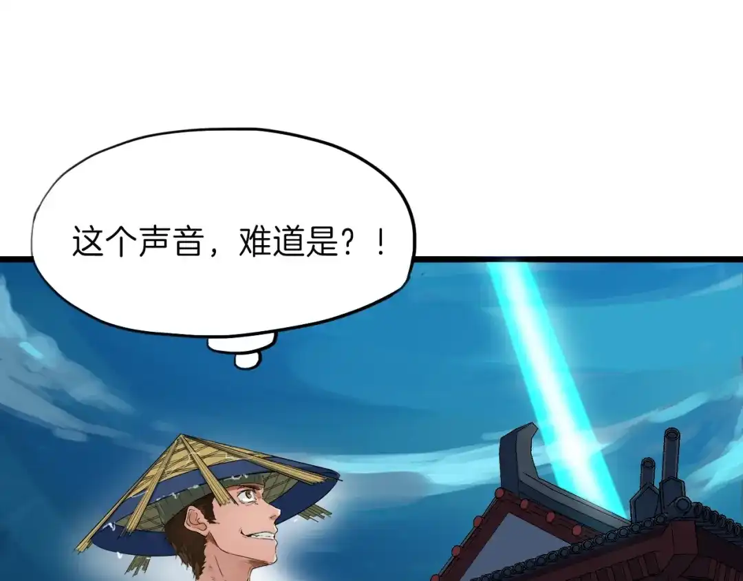 《龙脉武神》第9话 遗志 第37页