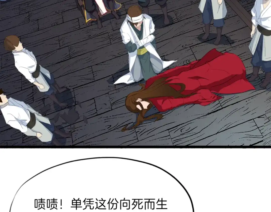 《龙脉武神》第9话 遗志 第73页