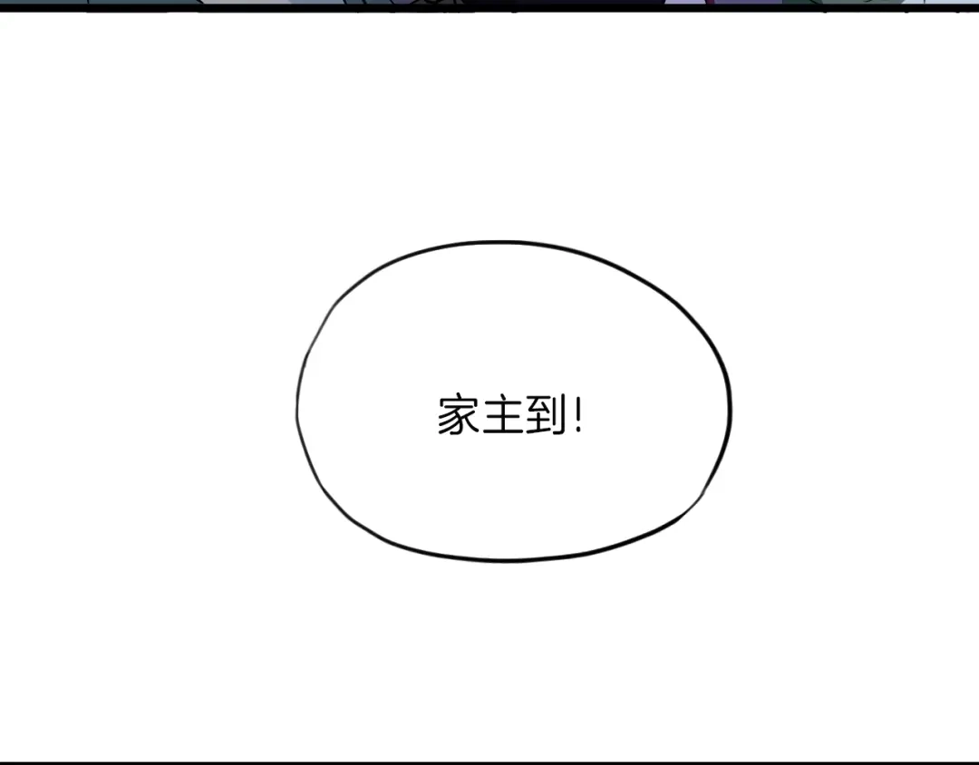 《龙脉武神》第9话 遗志 第76页