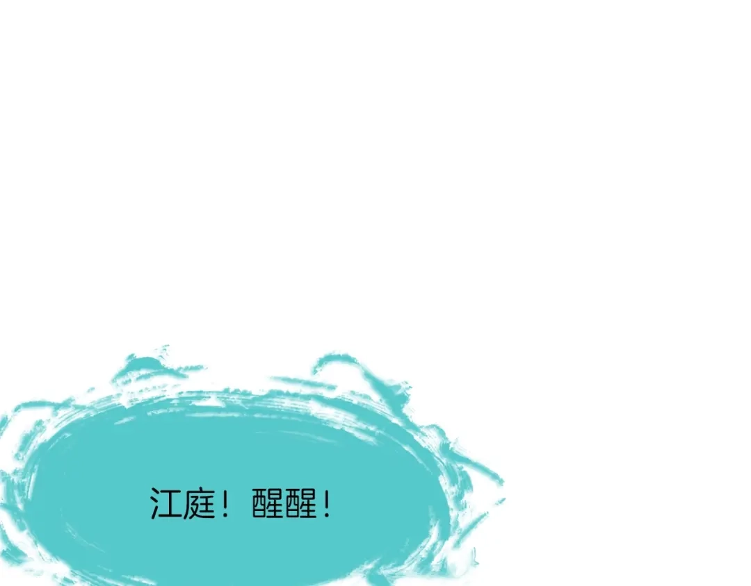 《龙脉武神》第9话 遗志 第45页