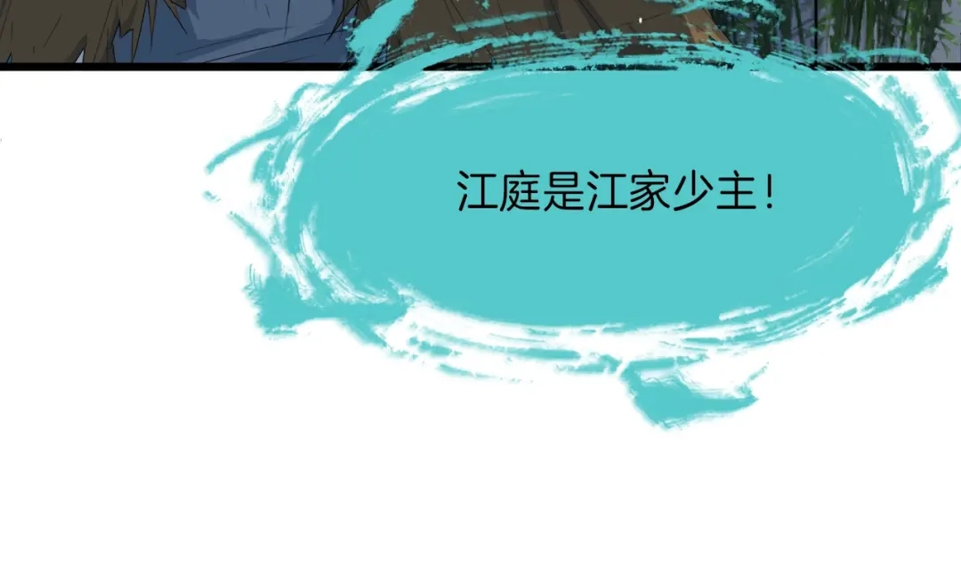 《龙脉武神》第9话 遗志 第36页