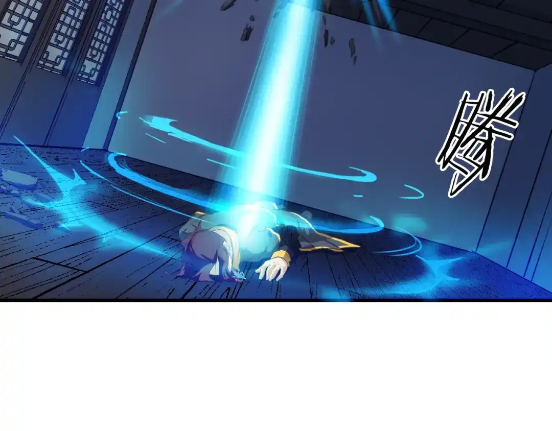 《龙脉武神》第9话 遗志 第29页