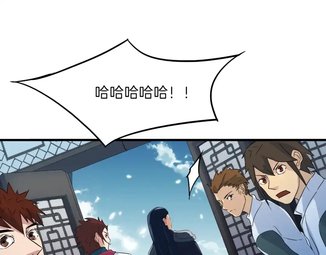 《龙脉武神》第9话 遗志 第107页