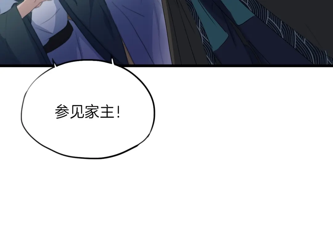 《龙脉武神》第9话 遗志 第78页
