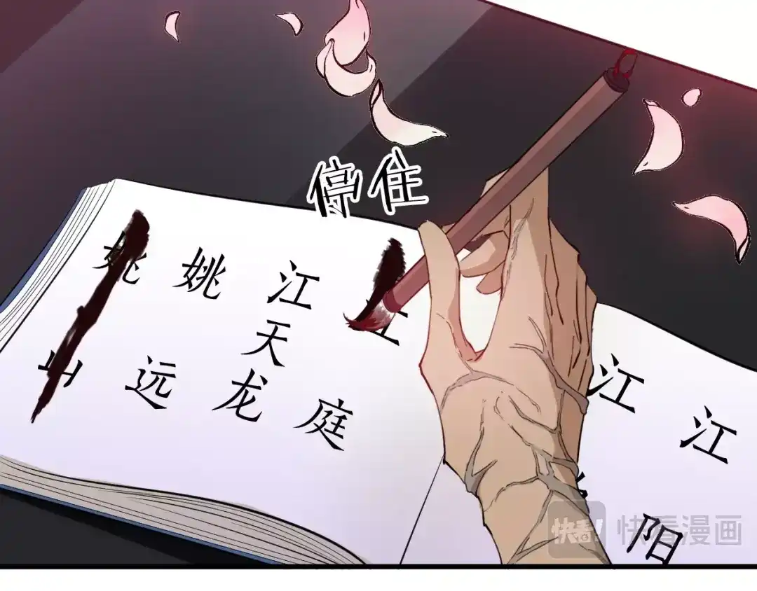 《龙脉武神》第10话 雷劫 第58页