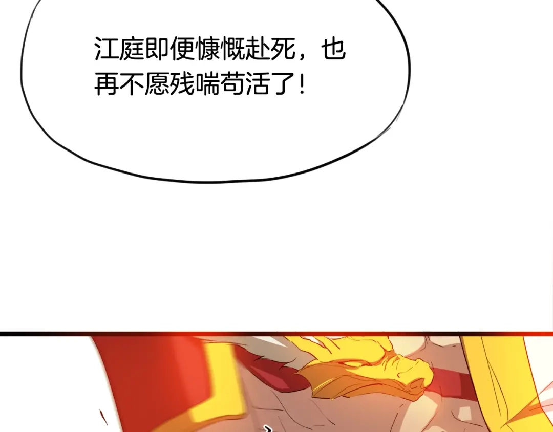 《龙脉武神》第10话 雷劫 第33页
