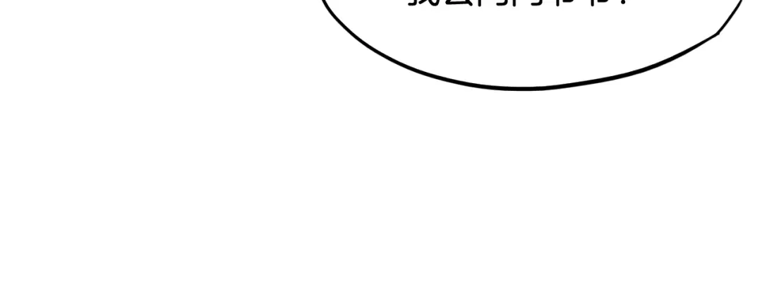 《龙脉武神》第10话 雷劫 第53页