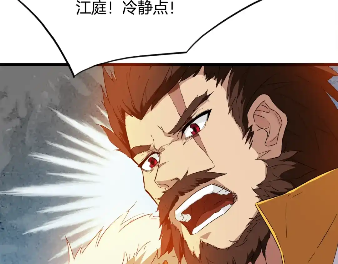 《龙脉武神》第10话 雷劫 第24页
