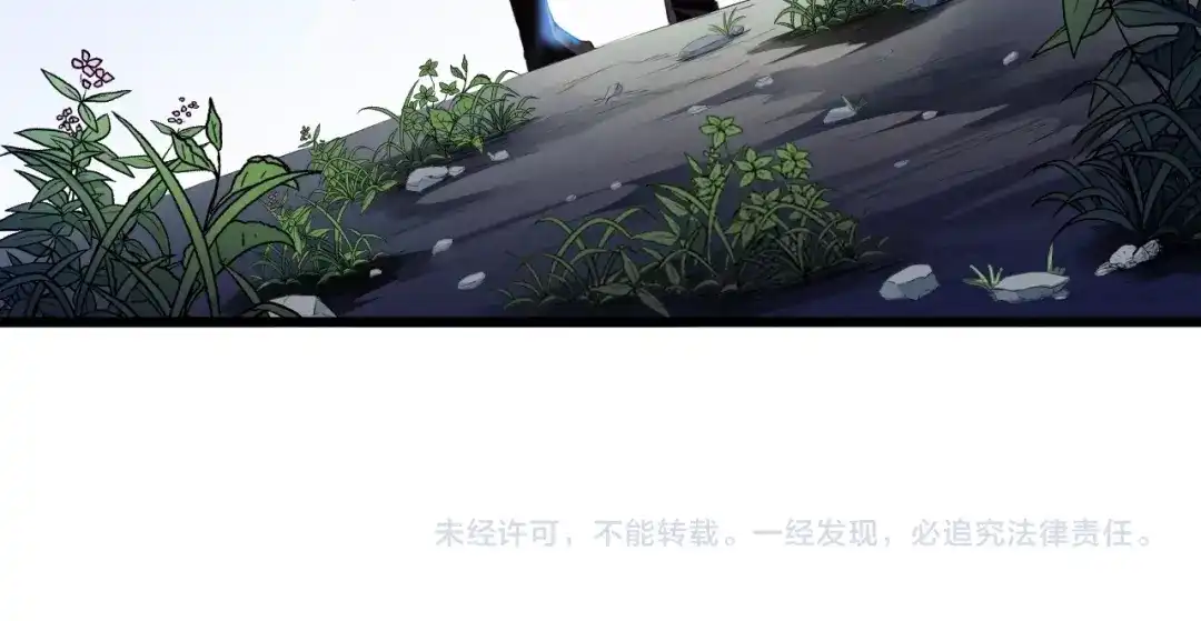 《龙脉武神》第10话 雷劫 第105页