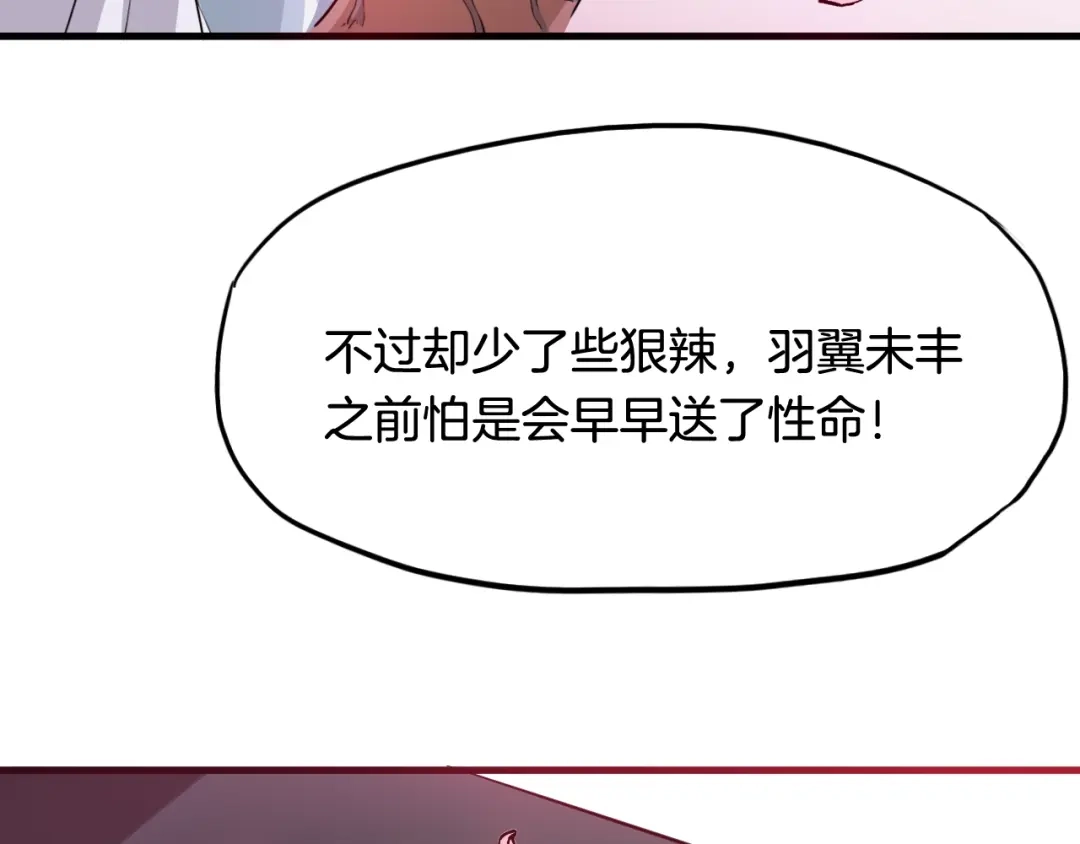 《龙脉武神》第10话 雷劫 第57页
