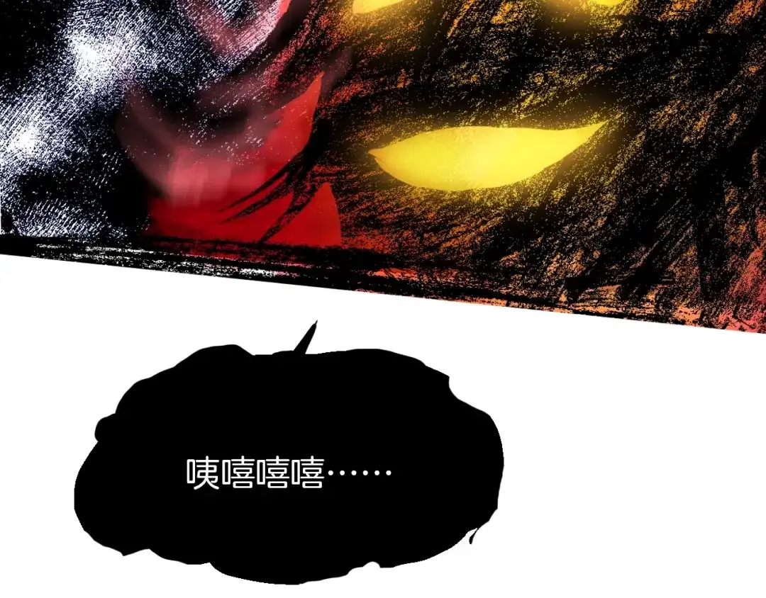 《龙脉武神》第11话 涅槃 第73页