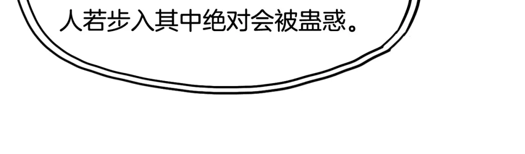 《龙脉武神》第11话 涅槃 第18页