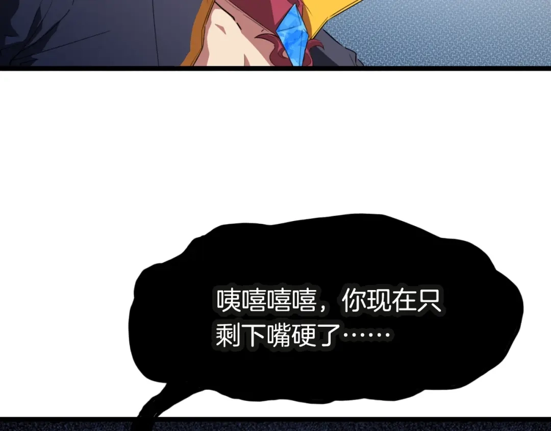 《龙脉武神》第11话 涅槃 第35页