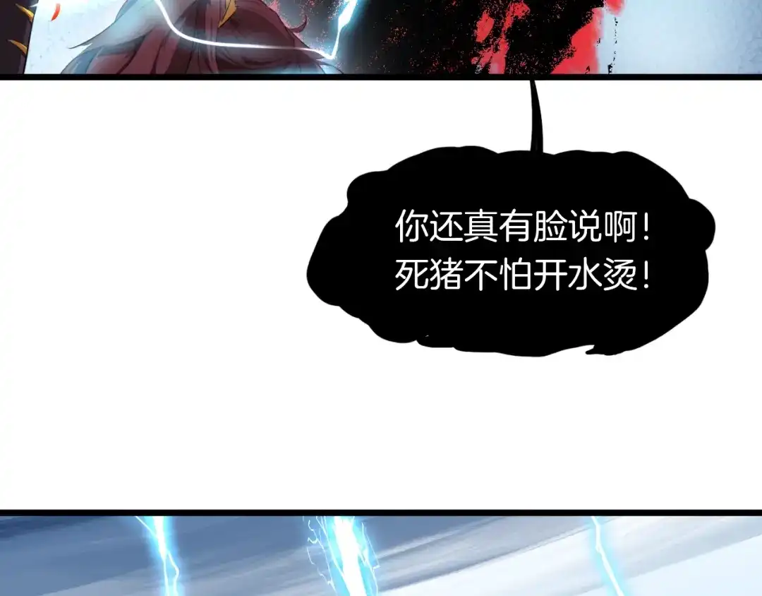 《龙脉武神》第11话 涅槃 第87页