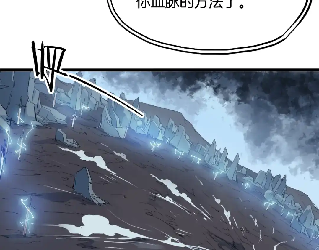 《龙脉武神》第11话 涅槃 第13页
