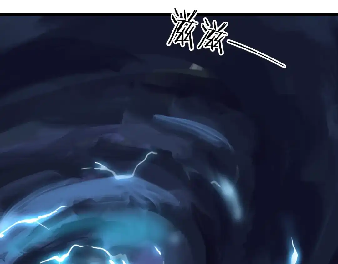 《龙脉武神》第11话 涅槃 第49页