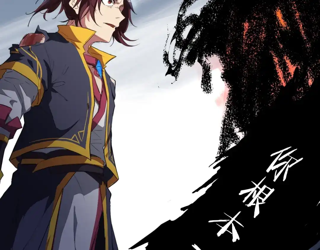 《龙脉武神》第11话 涅槃 第53页