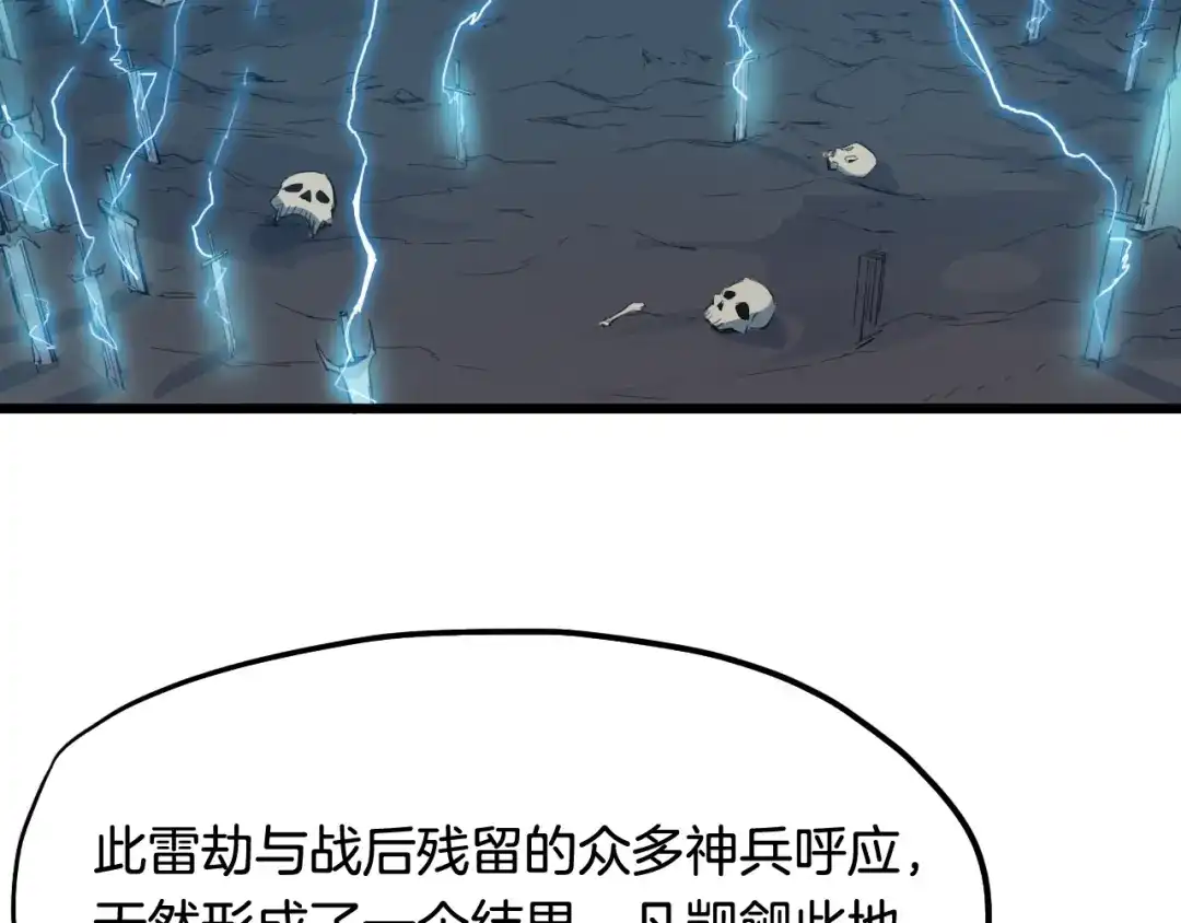 《龙脉武神》第11话 涅槃 第10页