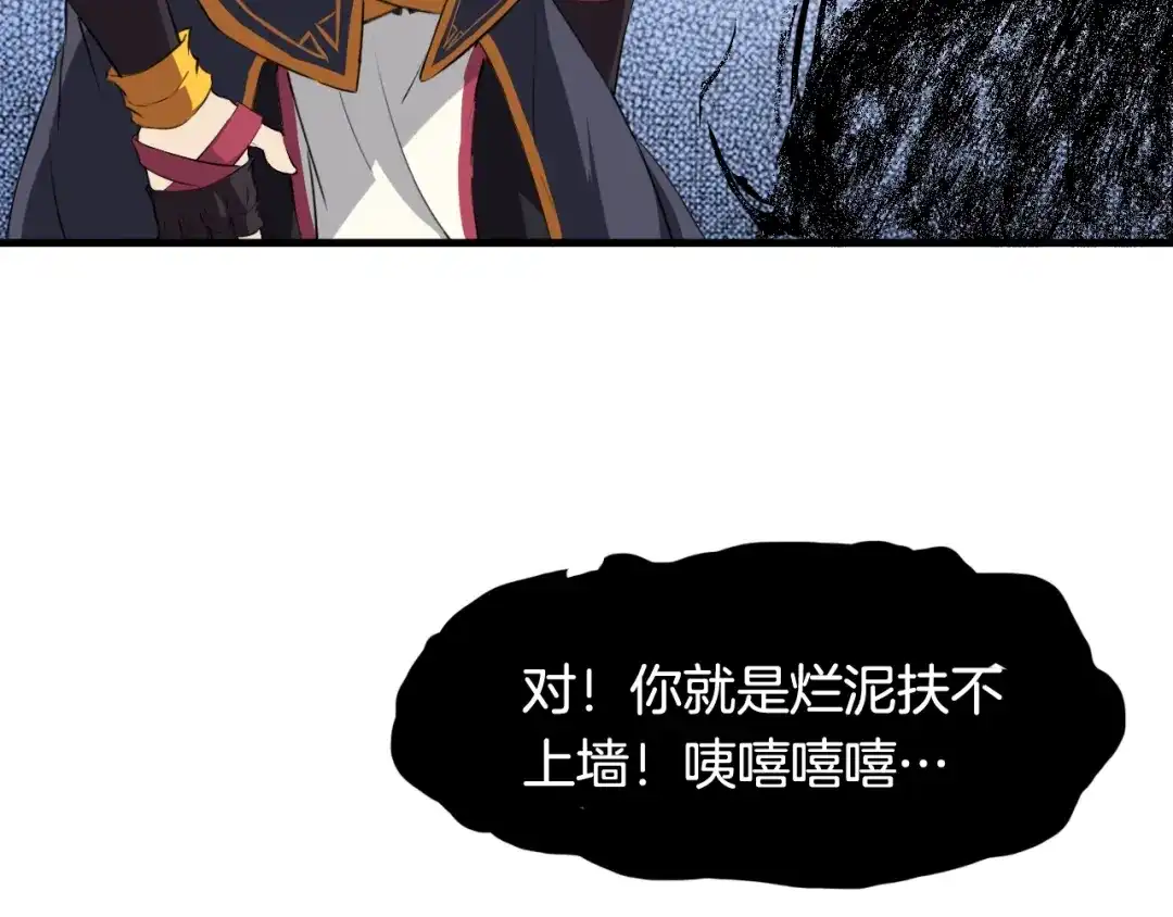 《龙脉武神》第11话 涅槃 第64页
