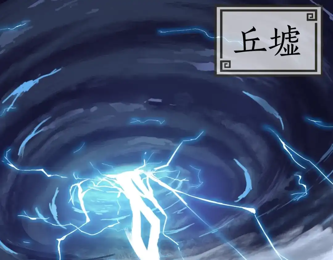 《龙脉武神》第11话 涅槃 第5页