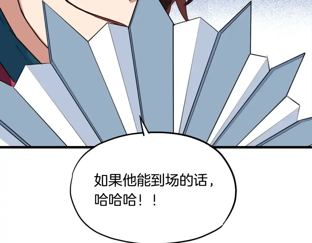 《龙脉武神》第12话 逆袭 第52页
