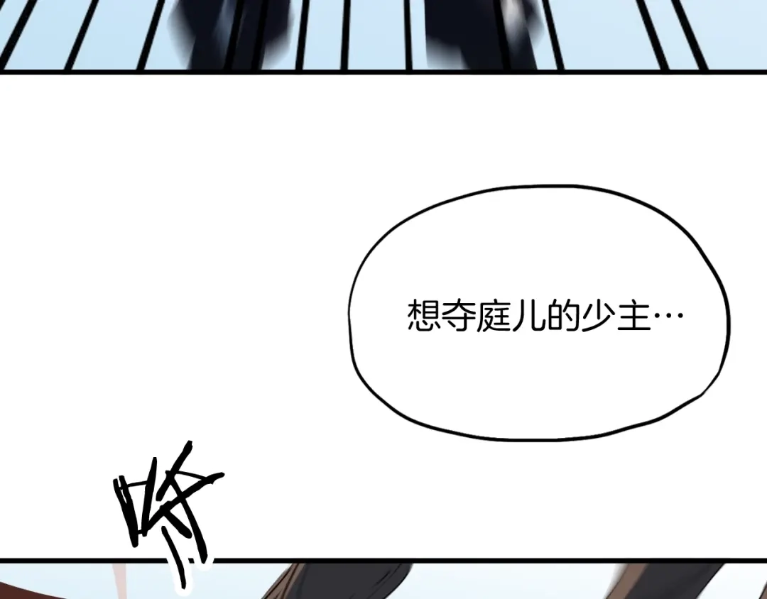 《龙脉武神》第12话 逆袭 第34页