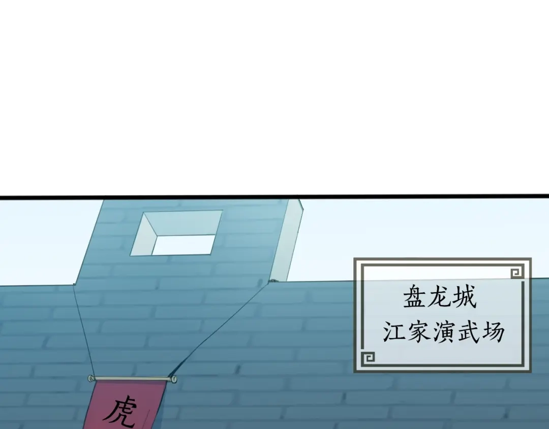 《龙脉武神》第12话 逆袭 第12页