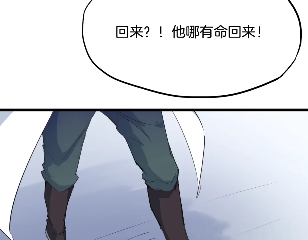 《龙脉武神》第12话 逆袭 第131页