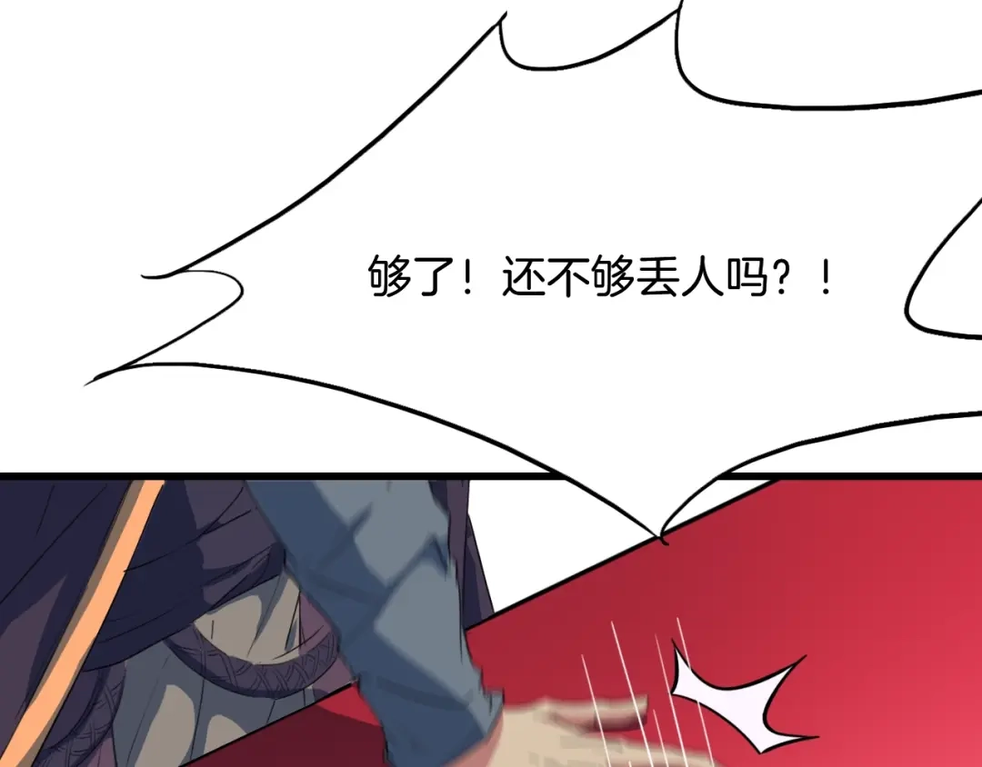 《龙脉武神》第12话 逆袭 第89页