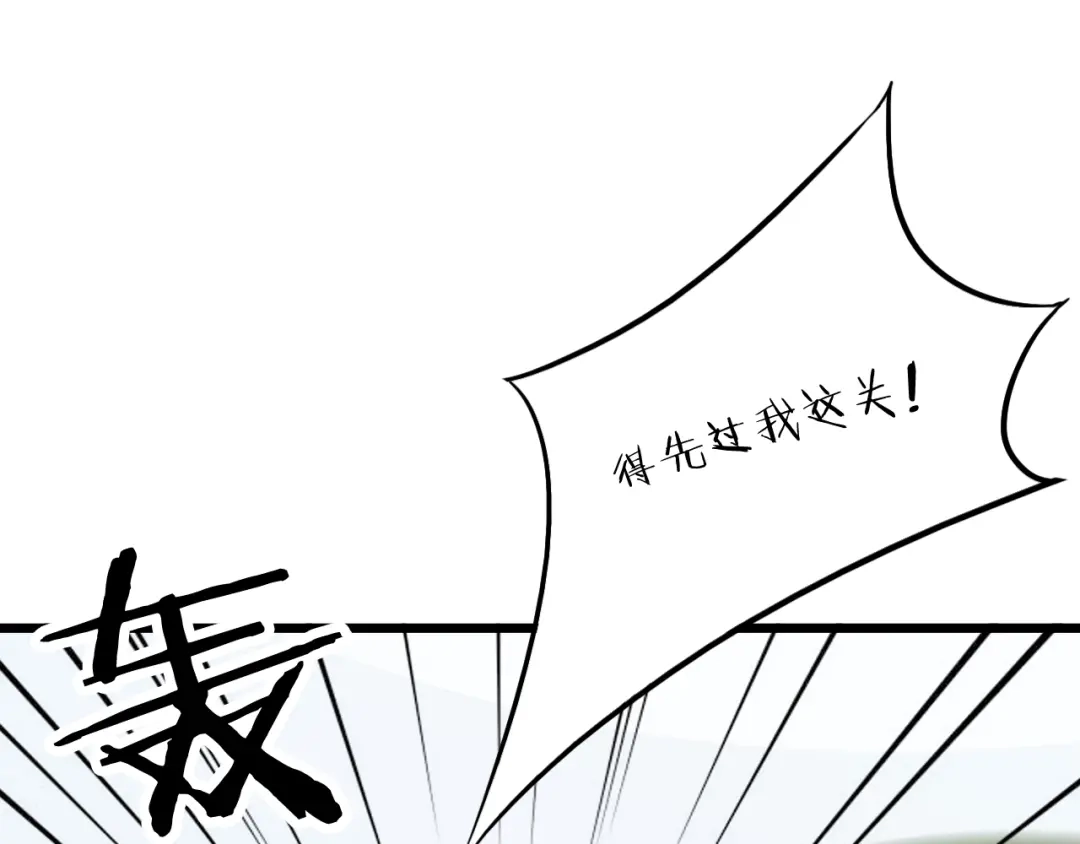 《龙脉武神》第12话 逆袭 第36页