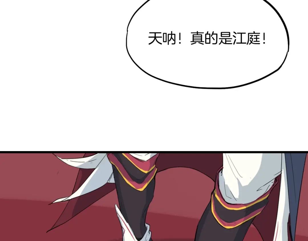 《龙脉武神》第12话 逆袭 第189页