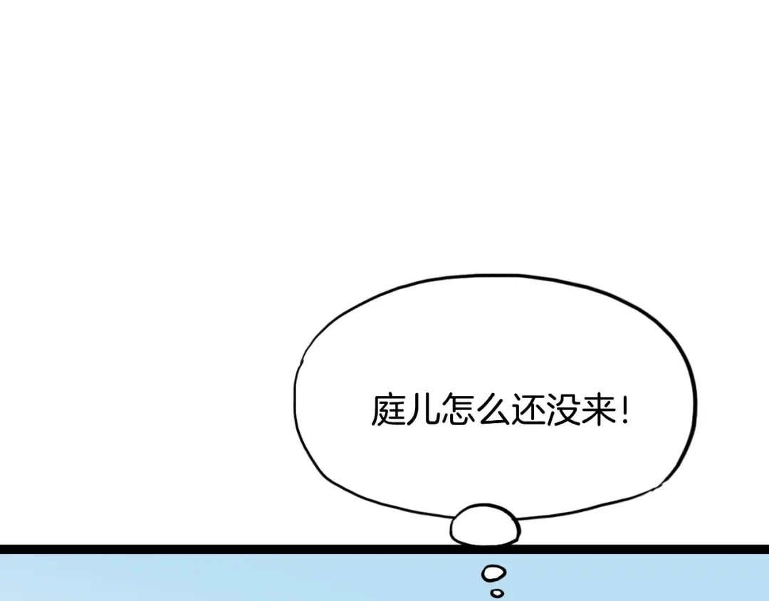 《龙脉武神》第12话 逆袭 第77页