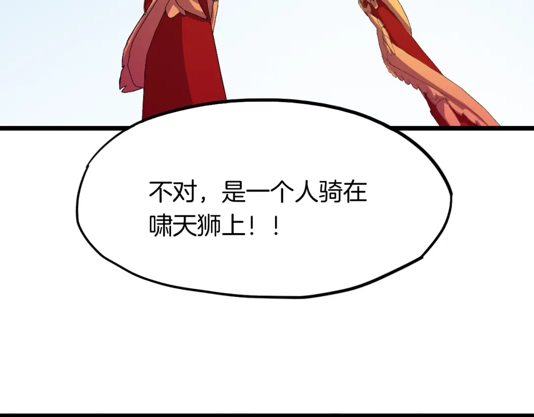 《龙脉武神》第12话 逆袭 第172页