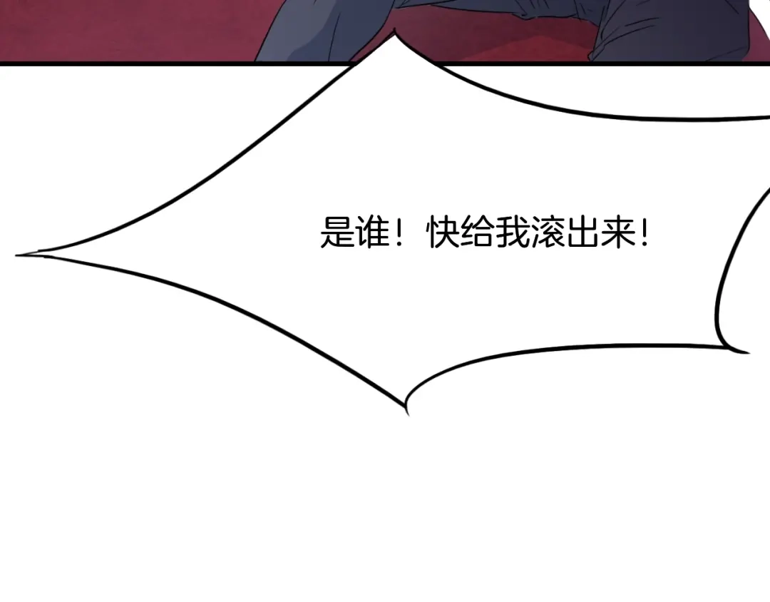 《龙脉武神》第12话 逆袭 第165页