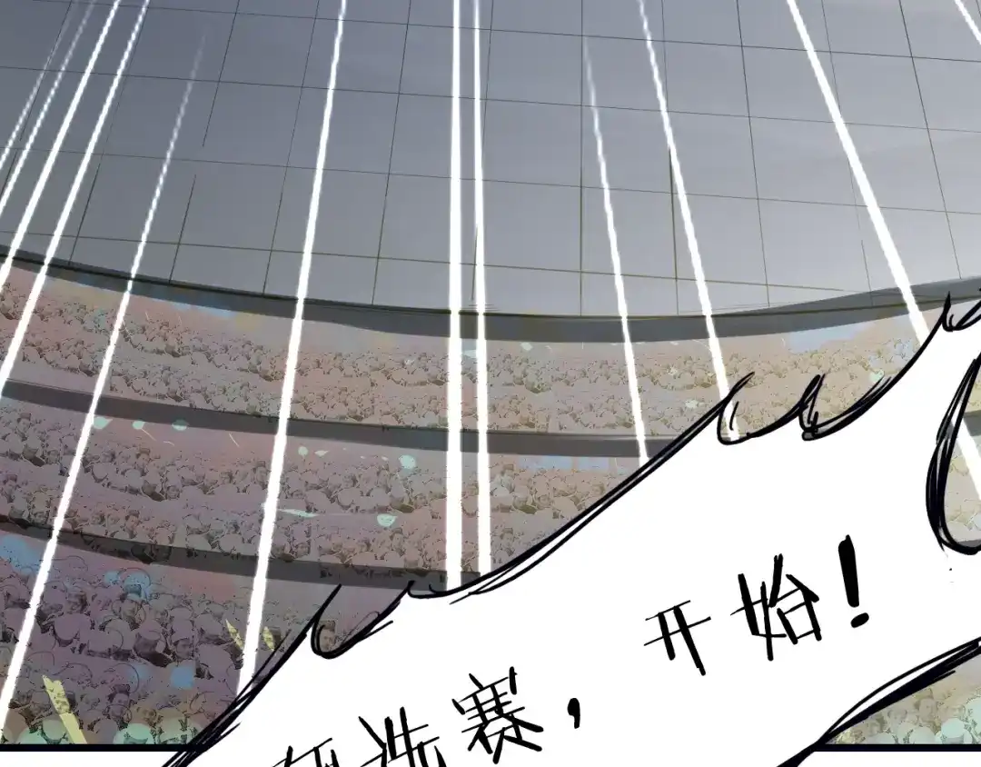 《龙脉武神》第13话 摩擦 第148页