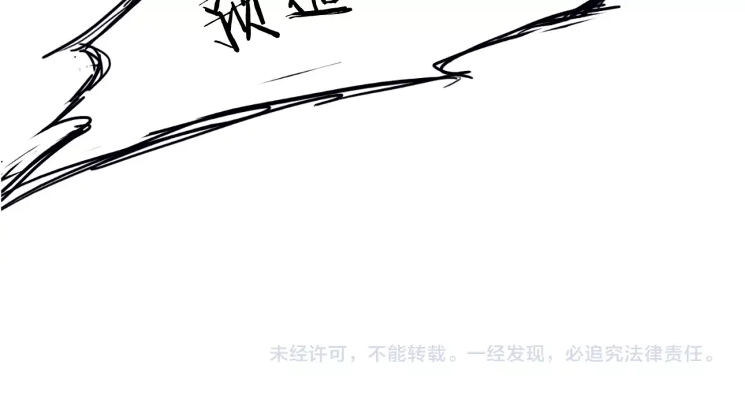 《龙脉武神》第13话 摩擦 第149页