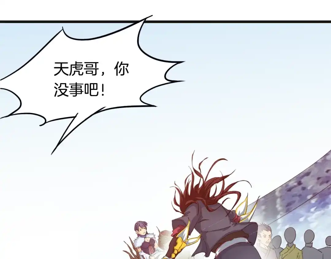 《龙脉武神》第13话 摩擦 第63页