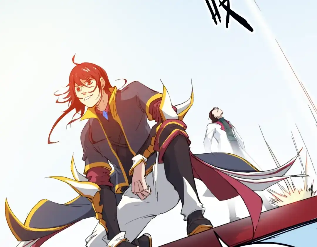 《龙脉武神》第13话 摩擦 第52页