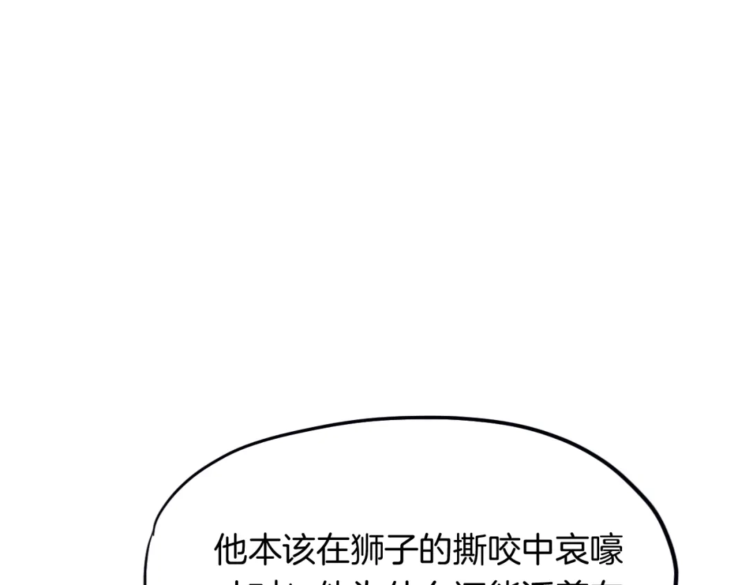 《龙脉武神》第13话 摩擦 第12页