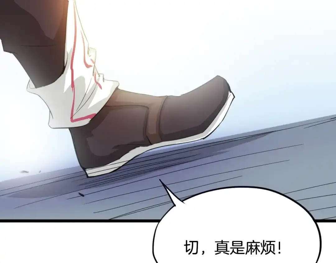 《龙脉武神》第13话 摩擦 第141页